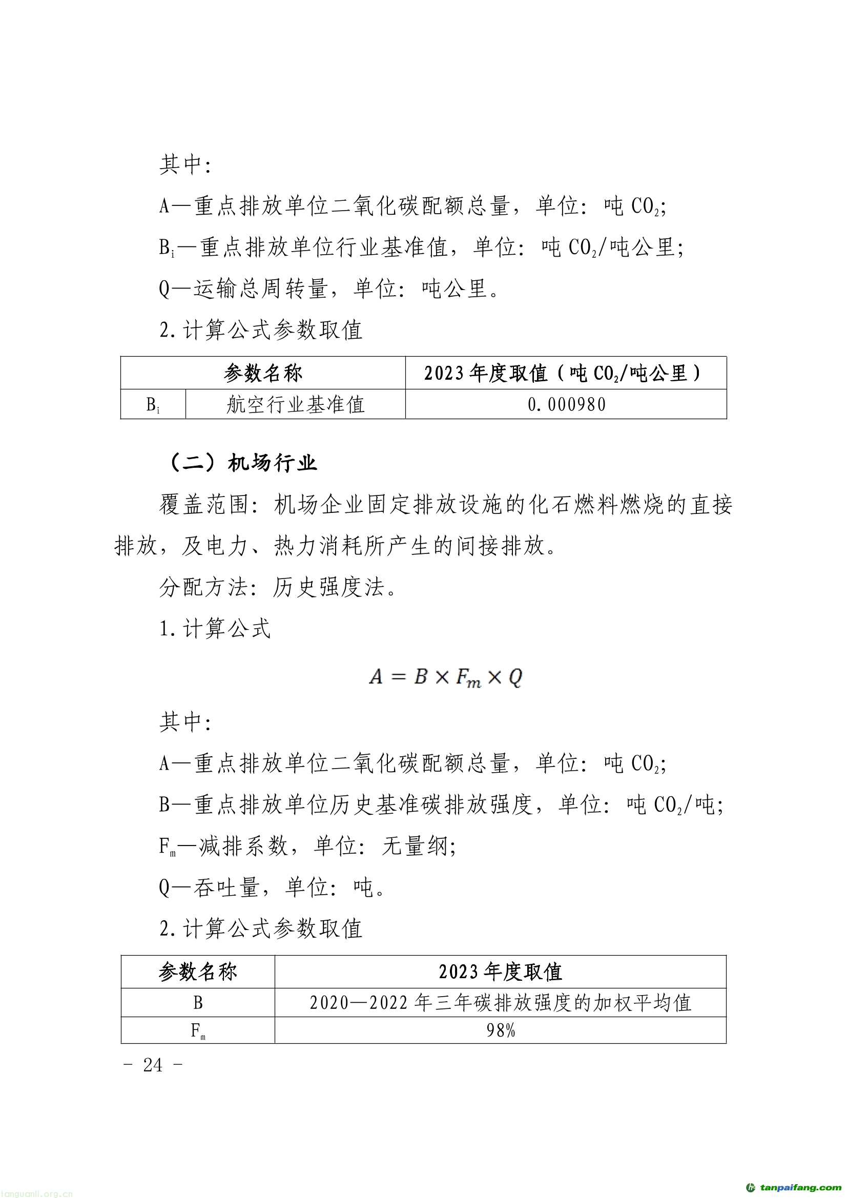 砂巖與光觸媒涂料廠家概覽及最佳實(shí)踐策略實(shí)施探討，精細(xì)化執(zhí)行計(jì)劃_專屬版57.21.62